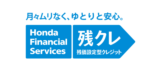 残クレ